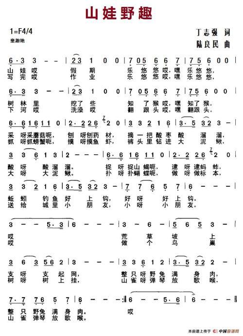 2002年河北省优秀作文：山娃_800字