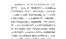 可爱的小狗 三年级小狗作文600字