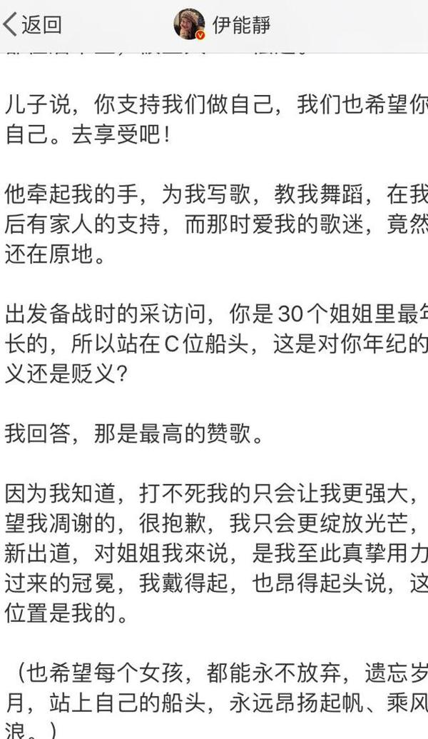 参加选秀再受质疑，伊能静发小作文回应，50岁的自己也可以很少女 3