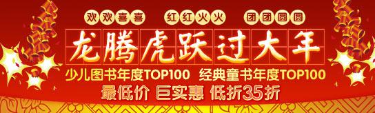 龙腾虎跃过大年 幸福的过年作文400字