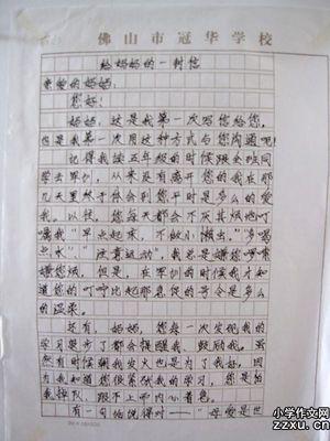 给妈妈的一封信 优秀书信作文300字