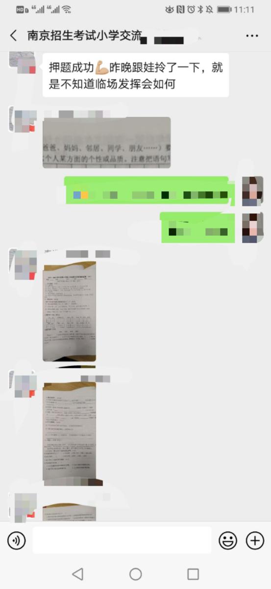 今天全城期末考！孩子忙考试家长忙比较！鼓楼作文题太高级？ 9