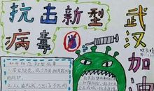 小妙招战大疫-抗击疫情作文600字