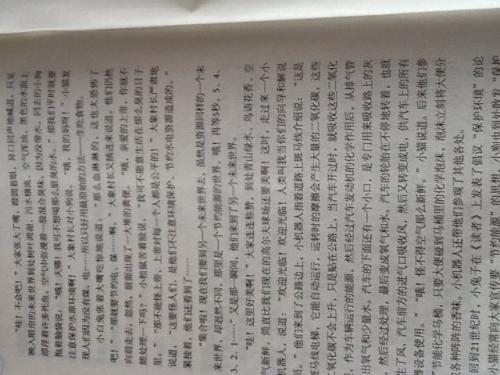 高一想象作文：最后一片绿地_600字