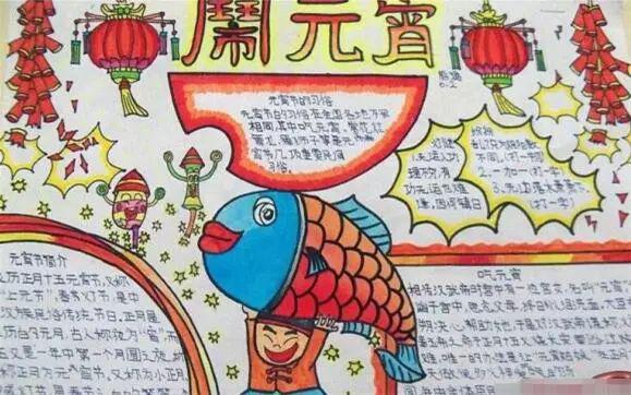 作文素材：手抄报+名家笔下的元宵节+作文范文 6