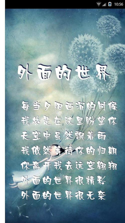 外面的世界真精彩_400字
