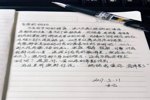 致亲爱的妈妈 给妈妈的一封信400字