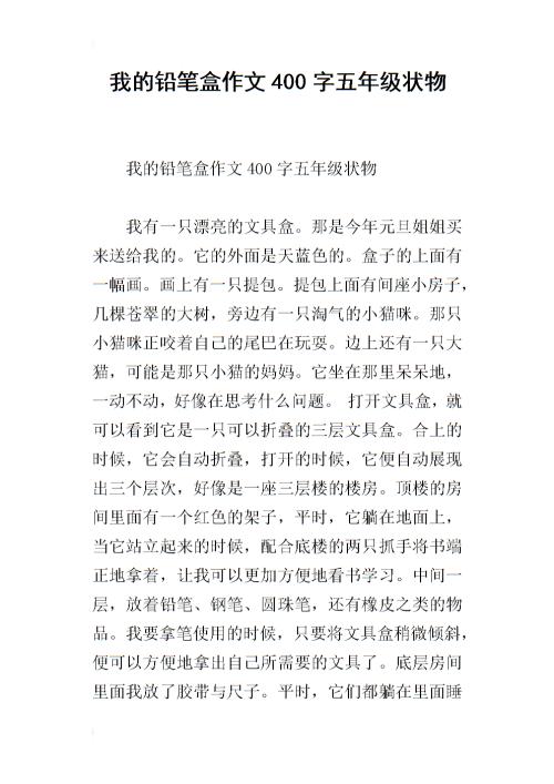高三状物作文：去像一棵树_750字