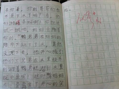 学游泳 四年级记事作文300字