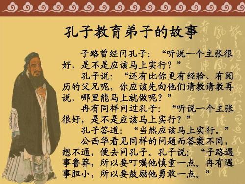 孔子 我眼中的历史名人作文400字