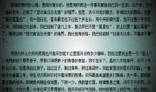 不一样的网课-小学写事作文500字