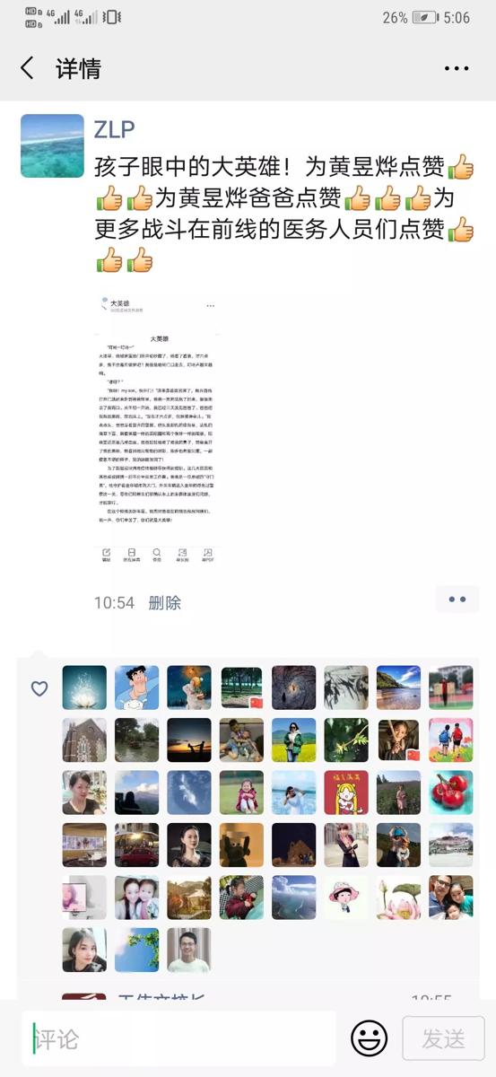 防疫一线的暖心故事：9岁儿子的作文看哭交警老爸！ 4