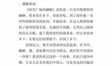 《时代广场的蟋蟀》读后感 四年级读后感300字
