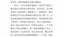 登山 三年级爬山作文400字