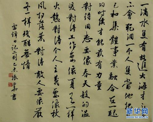 读《雷锋日记》有感 四年级读后感作文400字