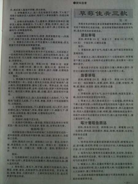 川味 初三作文700字