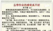 难忘的第一次-第一次走夜路作文500字