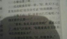 她生气了-难忘的一件事作文600字