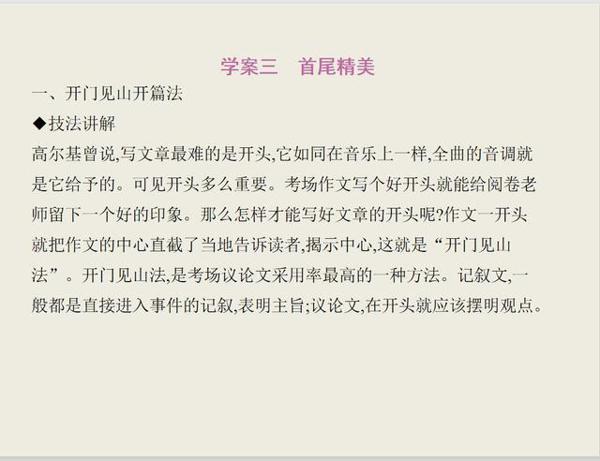 高考作文不用怕了，衡中名师高考作文写作技巧模板和素材提升大全 12