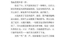 雷雨 四年级下雨天作文400字