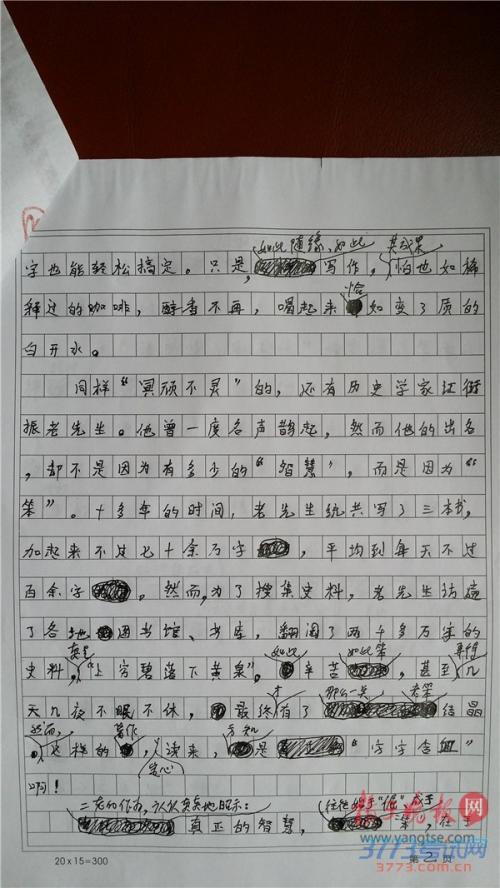 2002年山东高考优秀作文：心在刃上的选择_800字