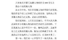 致敬“蒙面英雄”-优秀记叙文700字