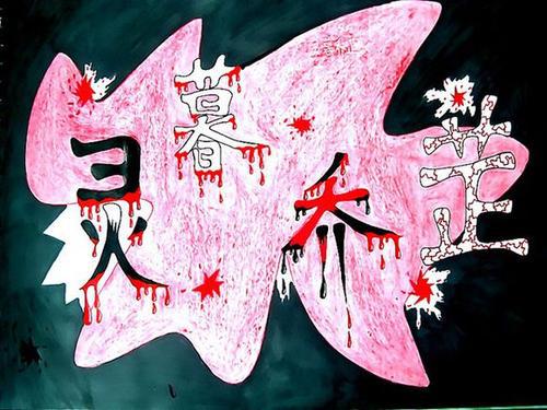 灵暮_2000字