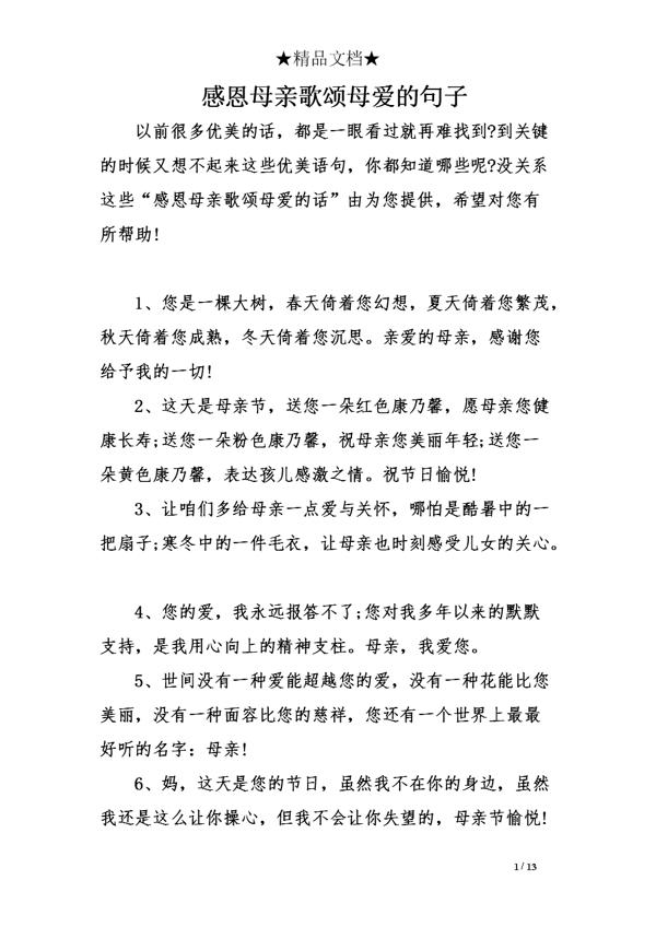 在雨中屹立的“山峰” 感恩母爱作文1500字