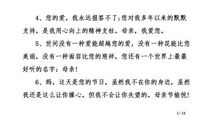 在雨中屹立的“山峰” 感恩母爱作文1500字