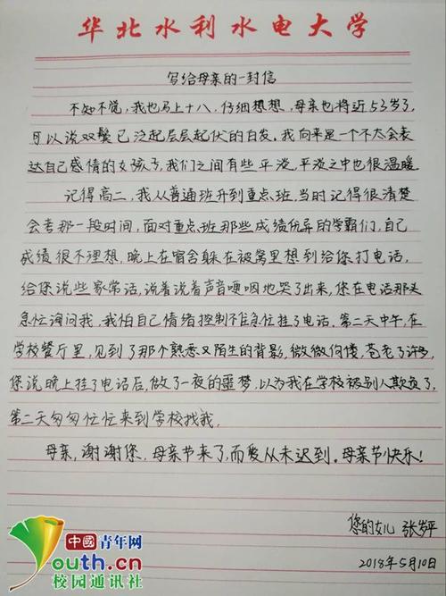 母亲节写给妈妈的信-写信的作文500字