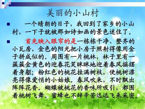 我的家乡最美 初二作文500字