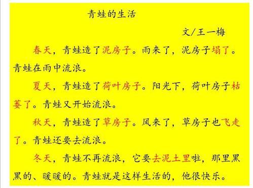 蛋壳的妙用-小学童话作文300字