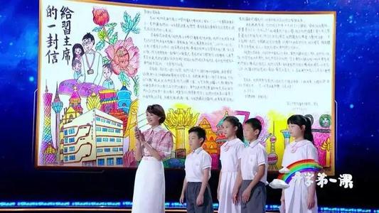 开学第一课观后感：学习先烈不屈不挠的精神_600字