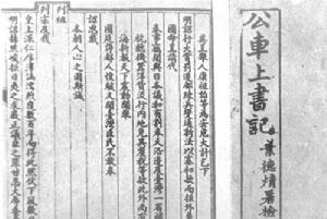 2017年高考满分作文江苏卷：公车上书