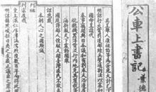 2017年高考满分作文江苏卷：公车上书