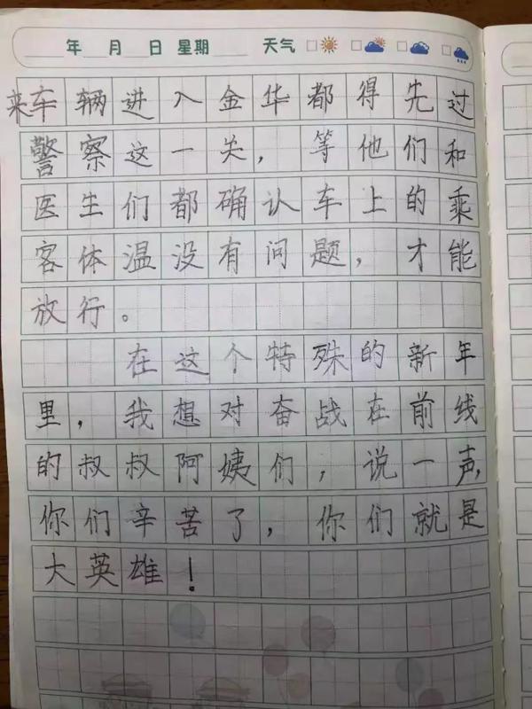 防疫一线的暖心故事：9岁儿子的作文看哭交警老爸！ 3