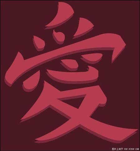 关爱_450字