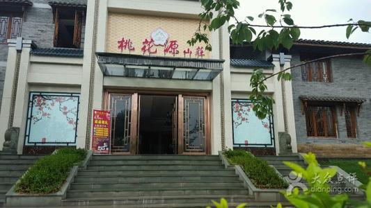我的桃花源_700字