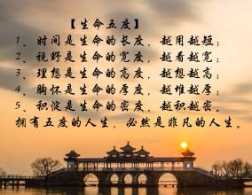 增加生命的宽度_750字