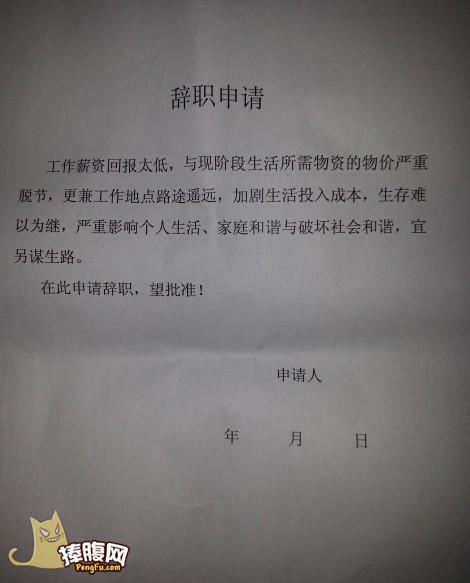 热门员工辞职报告范文锦集