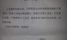 热门员工辞职报告范文锦集