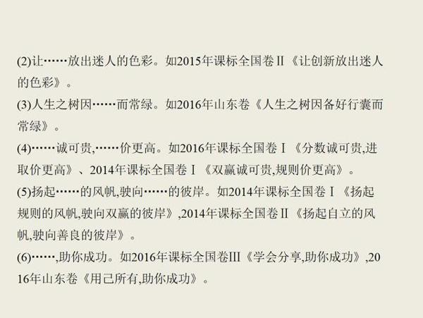高考作文不用怕了，衡中名师高考作文写作技巧模板和素材提升大全 11