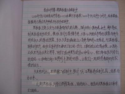 十余年载画自己 初二作文800字