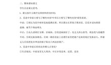 《范进中举》改写-优秀改写作文1500字