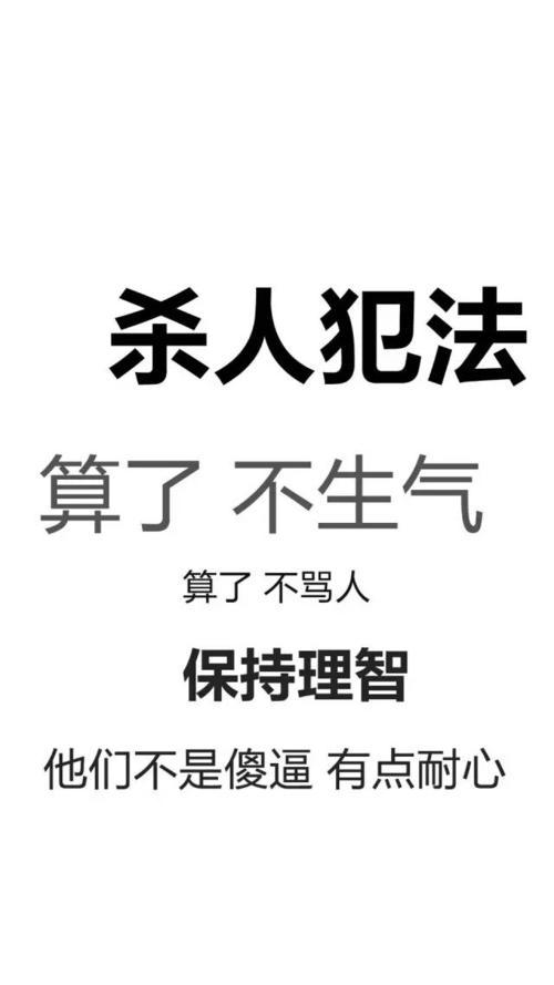 安慰自己不生气的句子
