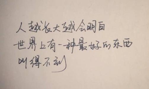 适合安慰自己的句子