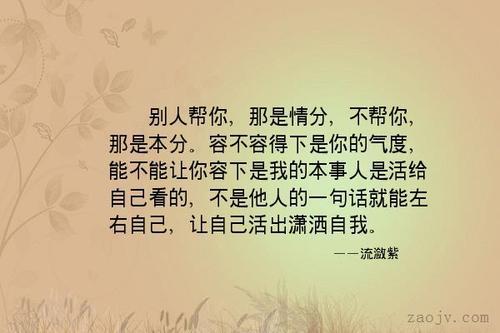 帮助别人的句子