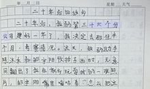 做寿-家乡的习俗作文500字