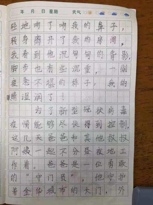 防疫一线的暖心故事：9岁儿子的作文看哭交警老爸！ 2