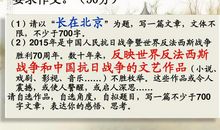 关于抗日战争的作文：残酷的战争_550字